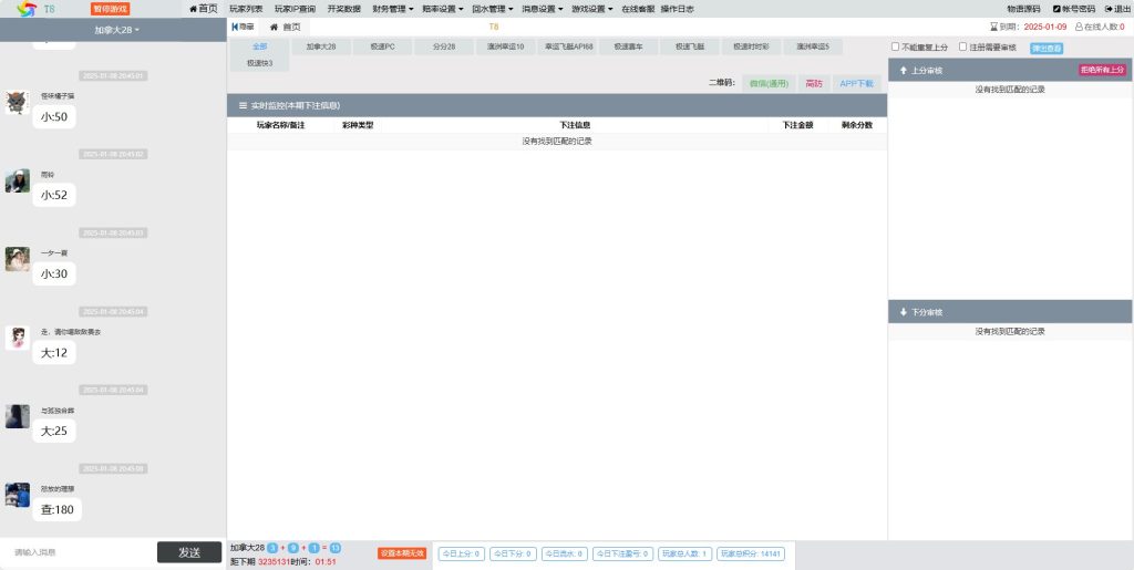 图片[5]-旗舰28T5版本UI3