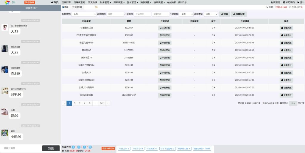 图片[6]-旗舰28T5版本UI4