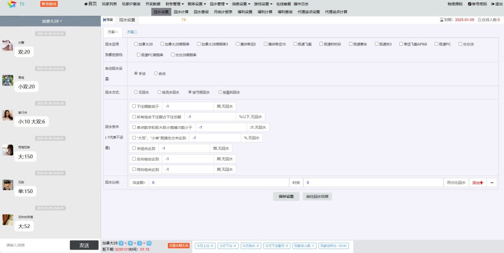图片[7]-旗舰28T5版本UI4