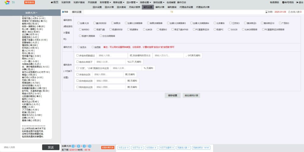 图片[8]-旗舰28T5版本UI3