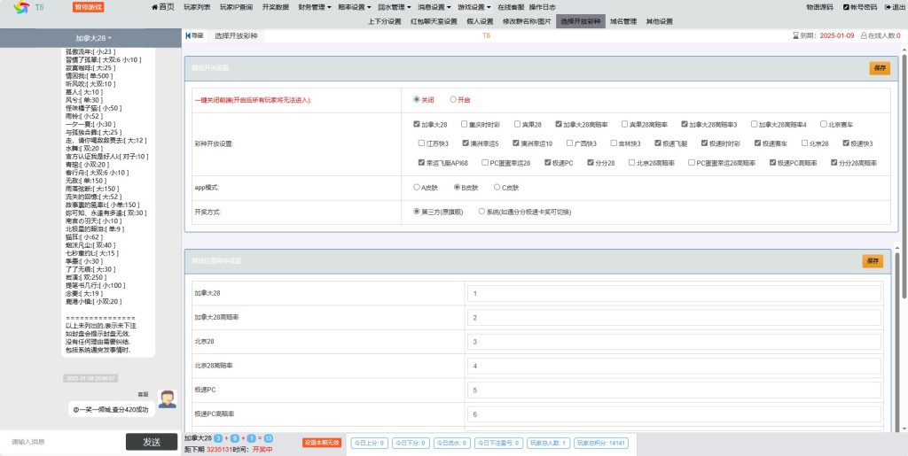 图片[9]-旗舰28T5版本UI3