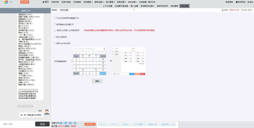 图片[10]-旗舰28T5版本UI3