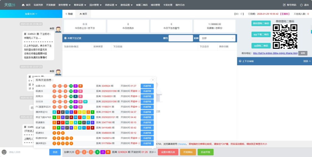 图片[9]-天信28主控加被控加采集全套视频教程