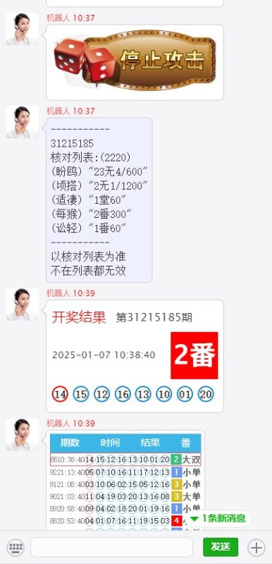 【福利】澳8首位番摊机器人,仿顶尖-物语资源网