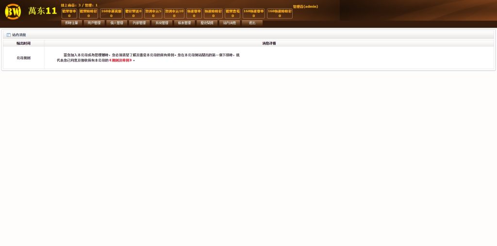 图片[3]-【商业资源】BW信用盘