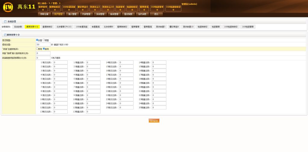 图片[5]-【商业资源】BW信用盘