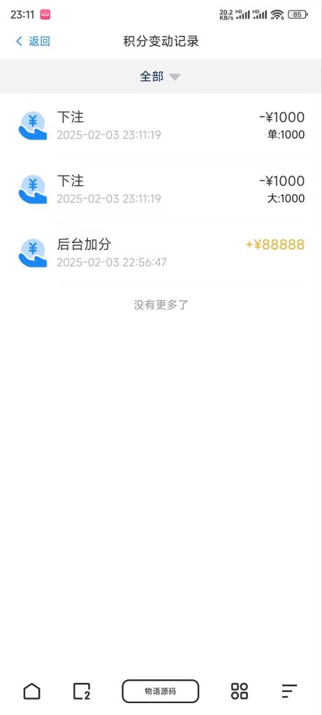 图片[4]-天信28主控加被控加采集全套视频教程