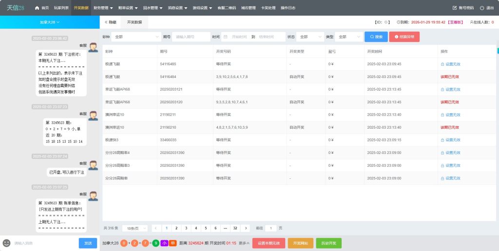 图片[10]-天信28主控加被控加采集全套视频教程
