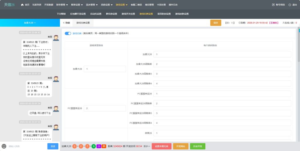 图片[11]-天信28主控加被控加采集全套视频教程