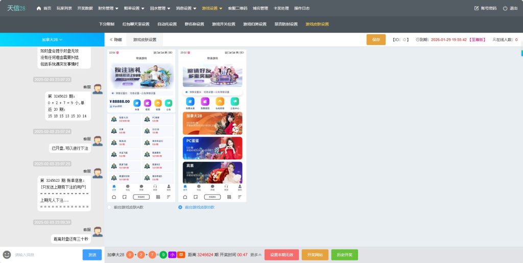图片[12]-天信28主控加被控加采集全套视频教程