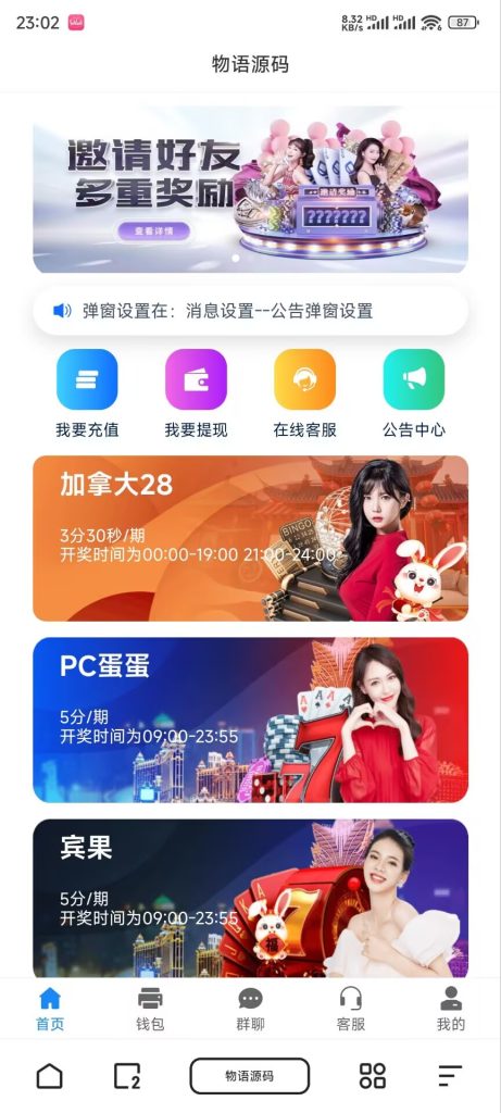 图片[2]-天信28主控加被控加采集全套视频教程