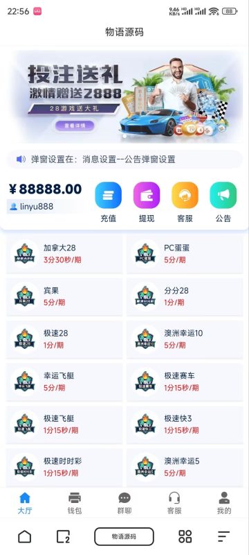 天信28主控加被控加采集全套视频教程-物语资源网