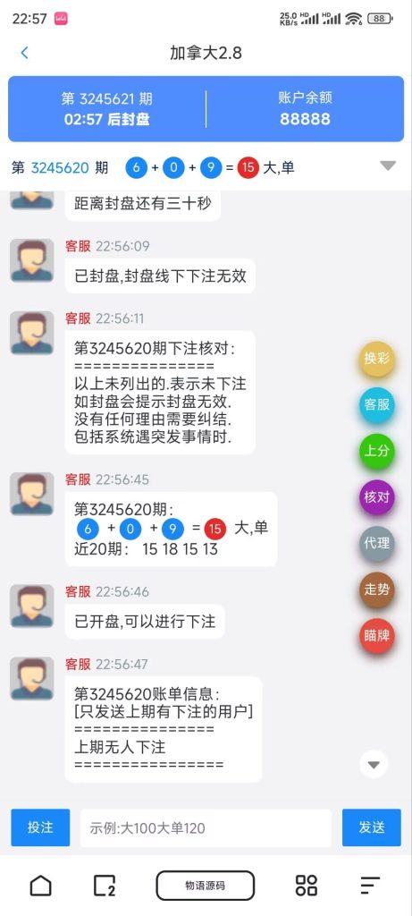 图片[7]-天信28主控加被控加采集全套视频教程