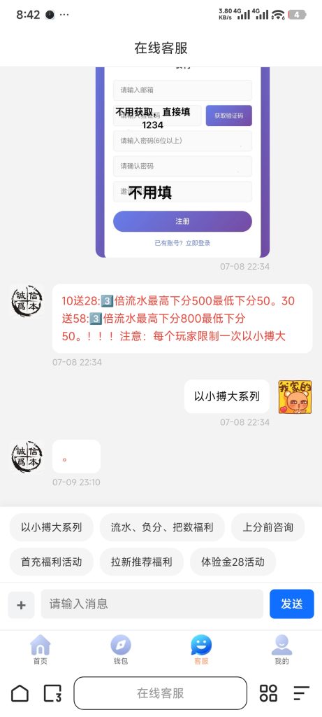 Screenshot_2026-07-10-08-42-27-881_com.quark.browser
