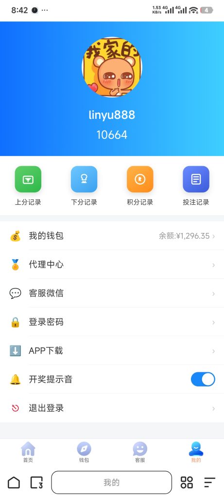 Screenshot_2026-07-10-08-42-34-602_com.quark.browser