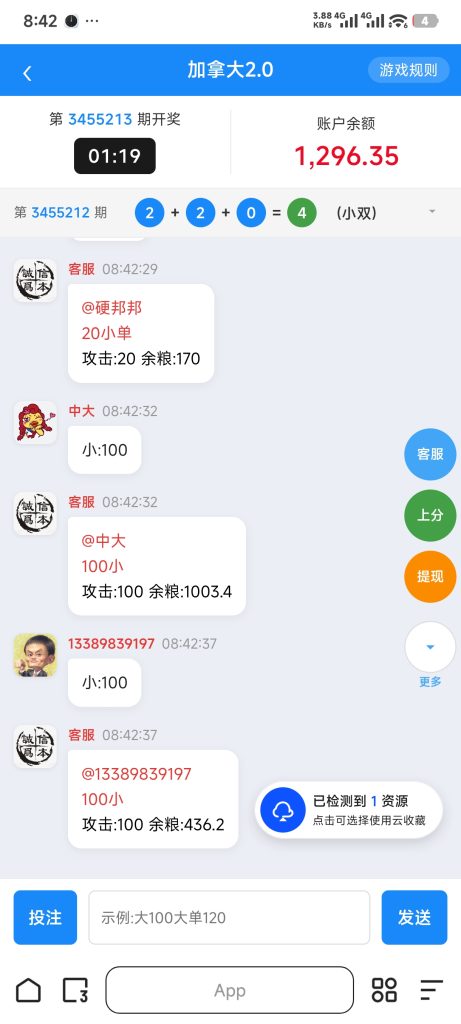 Screenshot_2026-07-10-08-42-40-661_com.quark.browser